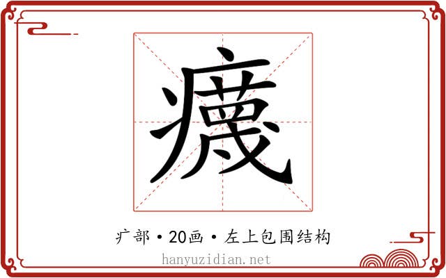 𤻻
