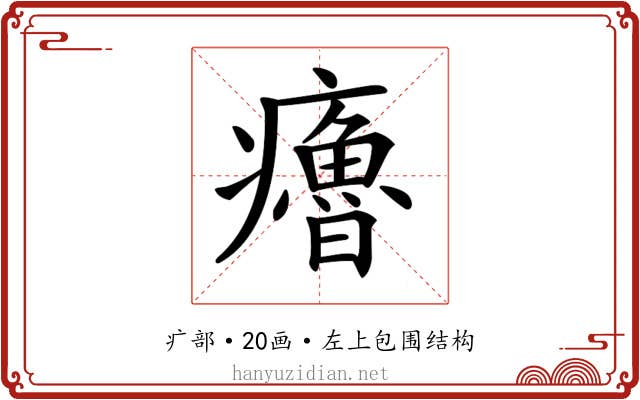 𤻼