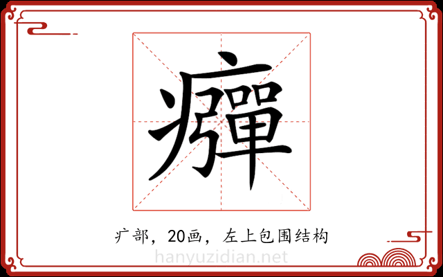 𤻾