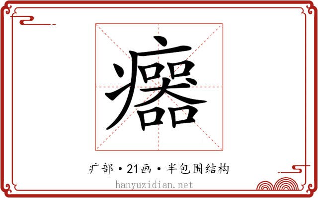 𤼅