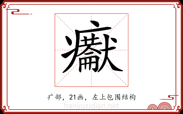𤼇