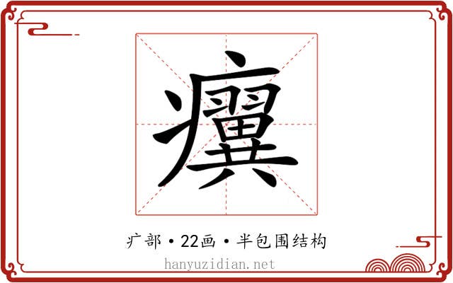 𤼌 𤼌