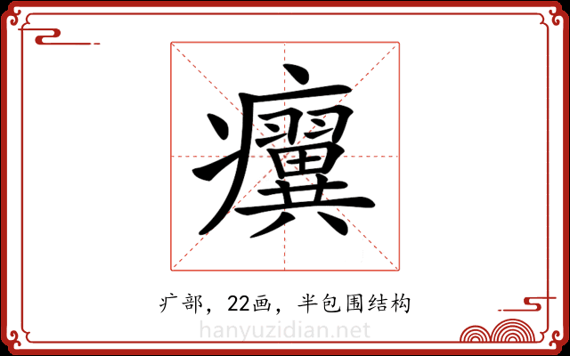 𤼌