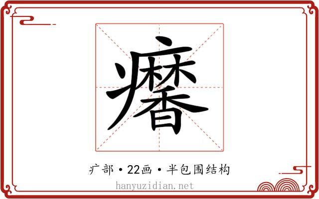 𤼍
