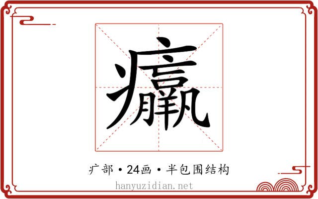 𤼘