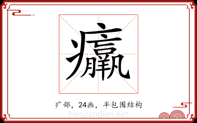𤼘