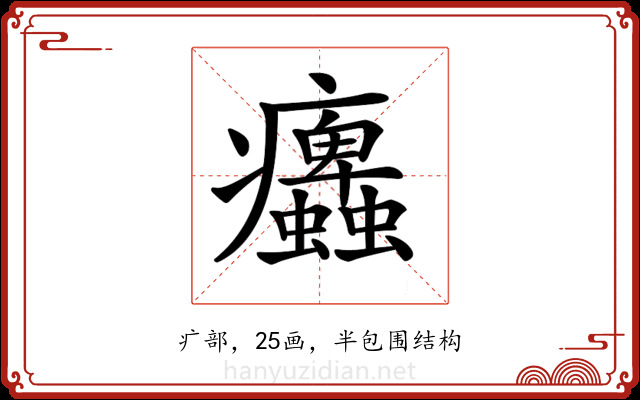 𤼜