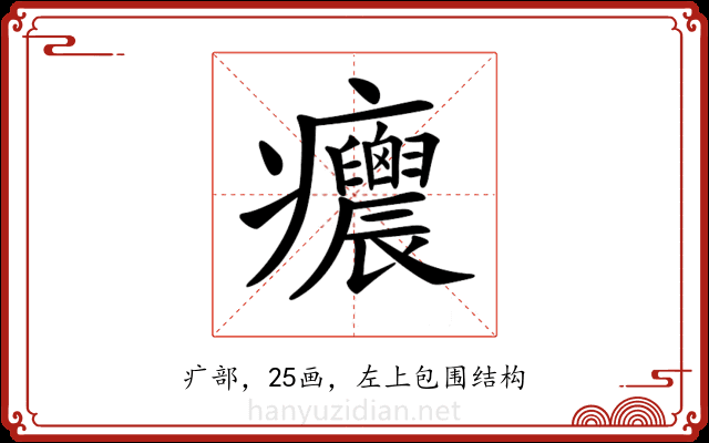 𤼝