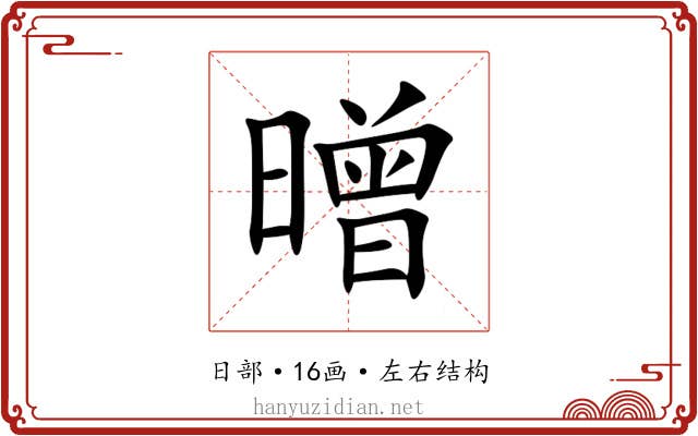 㬝