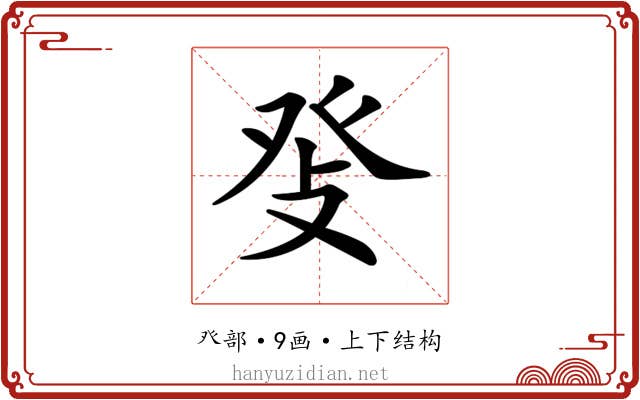 𤼧