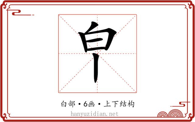 𤼽