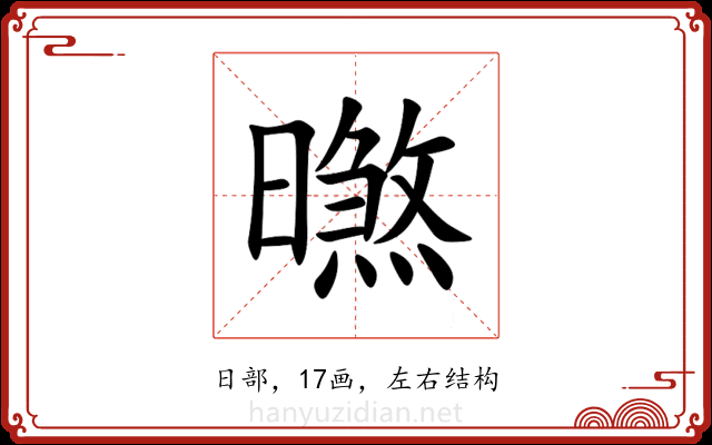 㬠 㬠