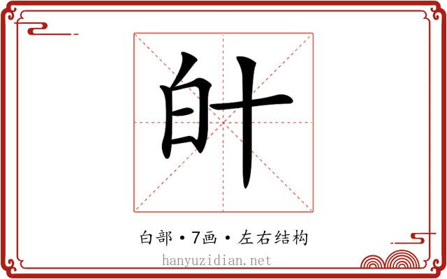 𤽁