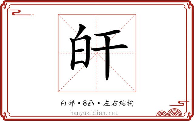 𤽂