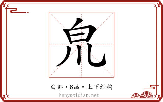 𤽇