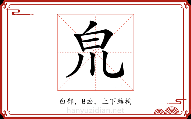 𤽇