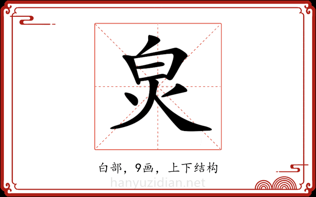 𤽈