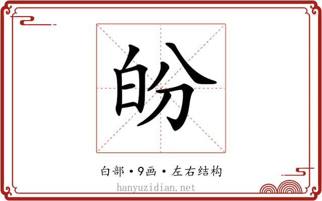 𤽉