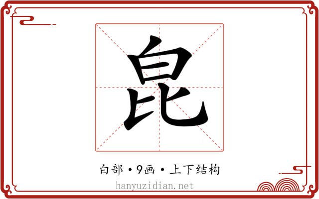𤽏