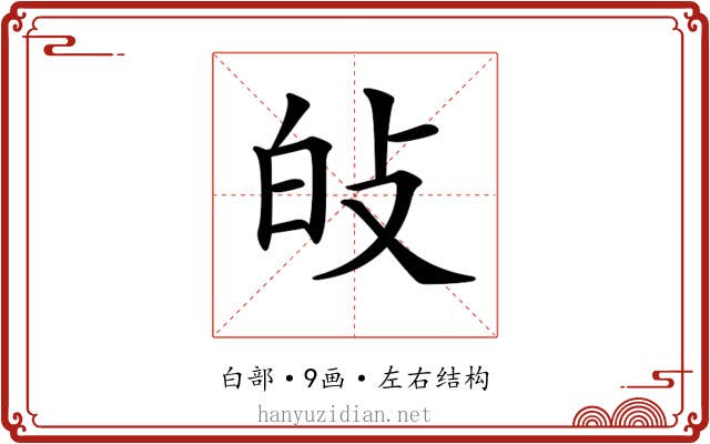 𤽐