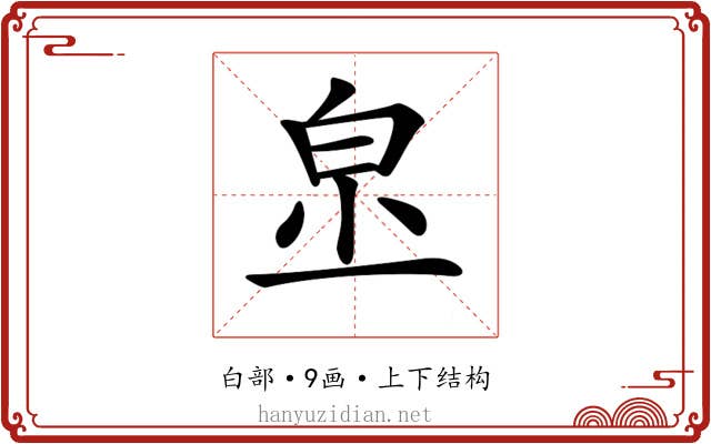 𤽔