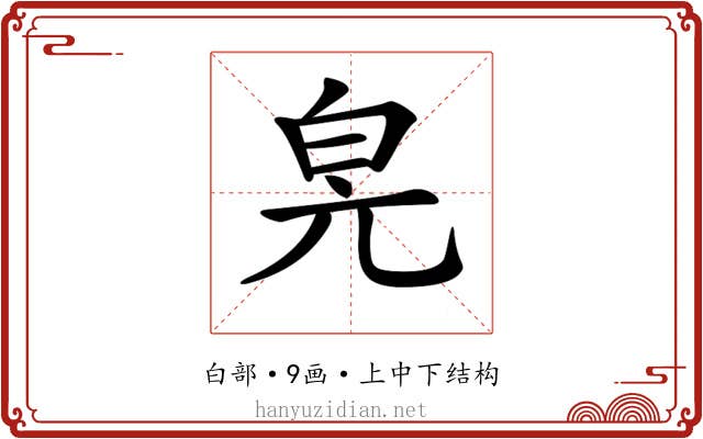 𤽕