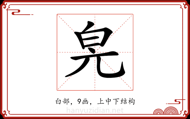 𤽕