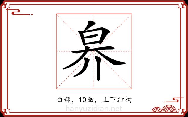 𤽟
