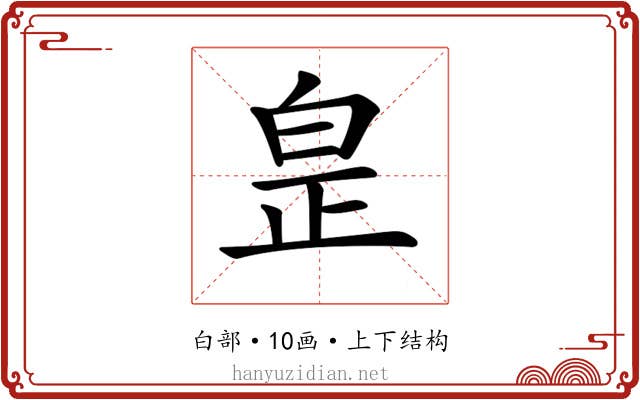 𤽢