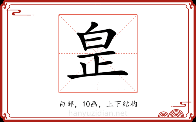 𤽢