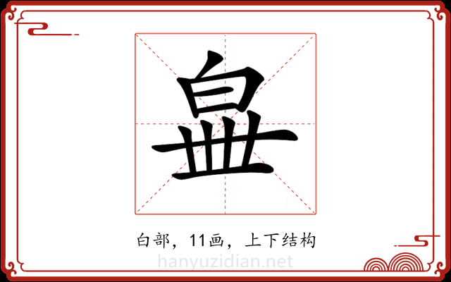 𤽧