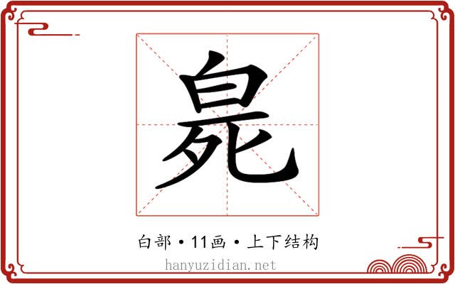 𤽨