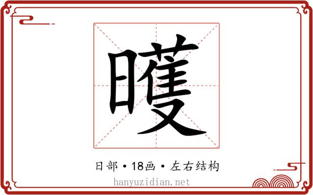 㬦
