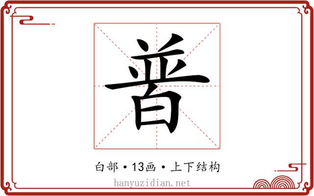 𤽽