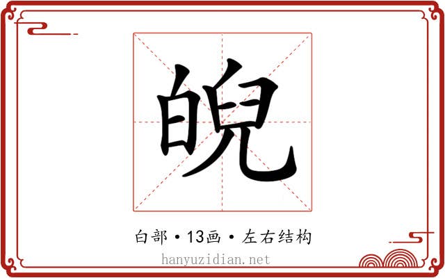 𤾆