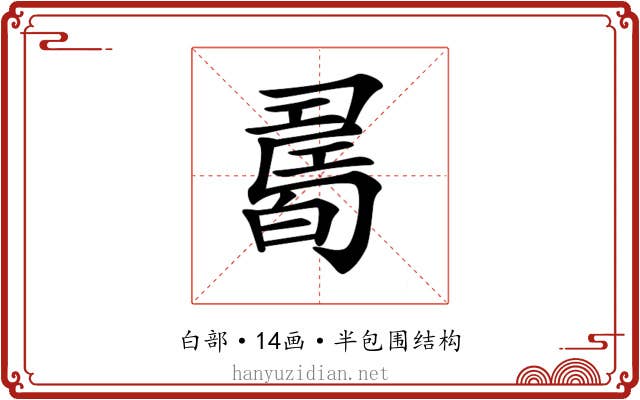 𤾊