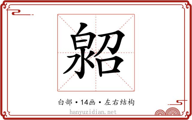 𤾌