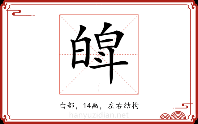 𤾍