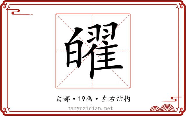 𤾫