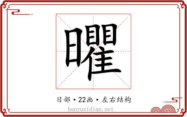 㬬 㬬