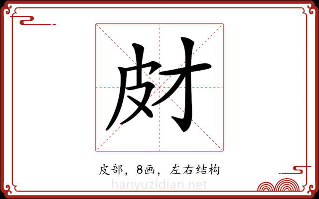 𤿋