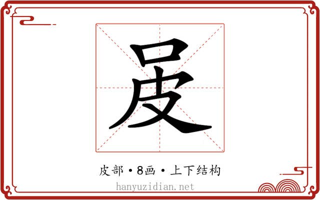 𤿌