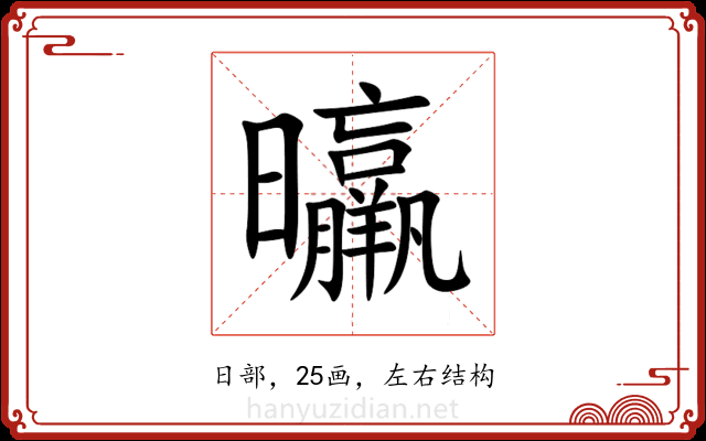 㬯 㬯