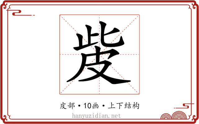 𤿙