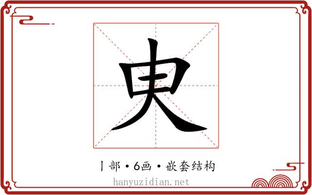 㬰 㬰