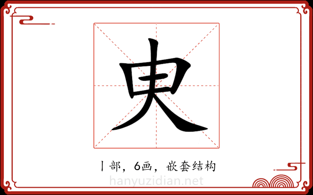 㬰 㬰