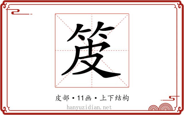 𤿤