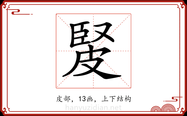 𤿳 𤿳