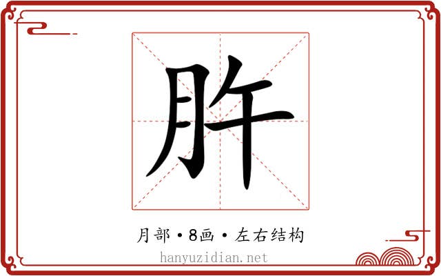 㬳 㬳