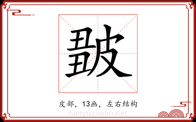𤿿
